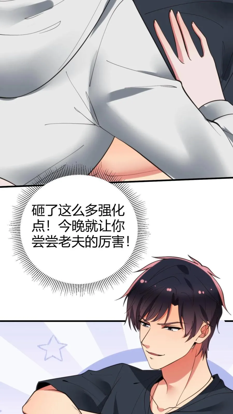 第221话 你尝尝老夫的厉害！15