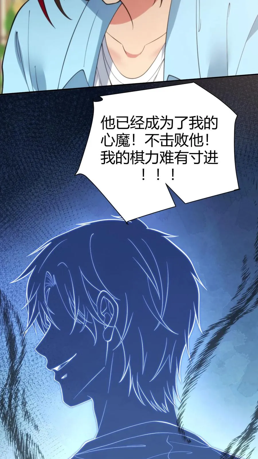 第223话 上房揭瓦19