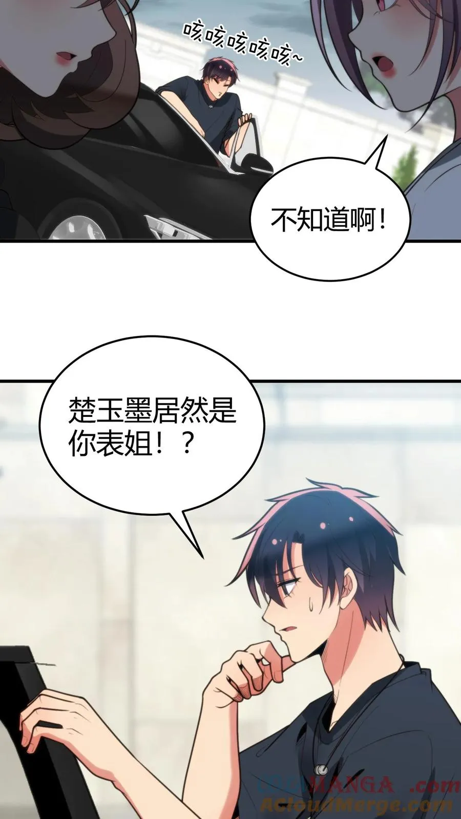 第226话 哼！花心大萝卜！14
