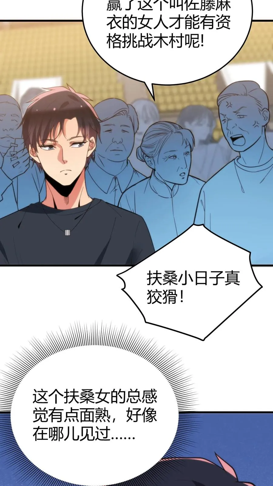 第227话 胜败兵家常事9