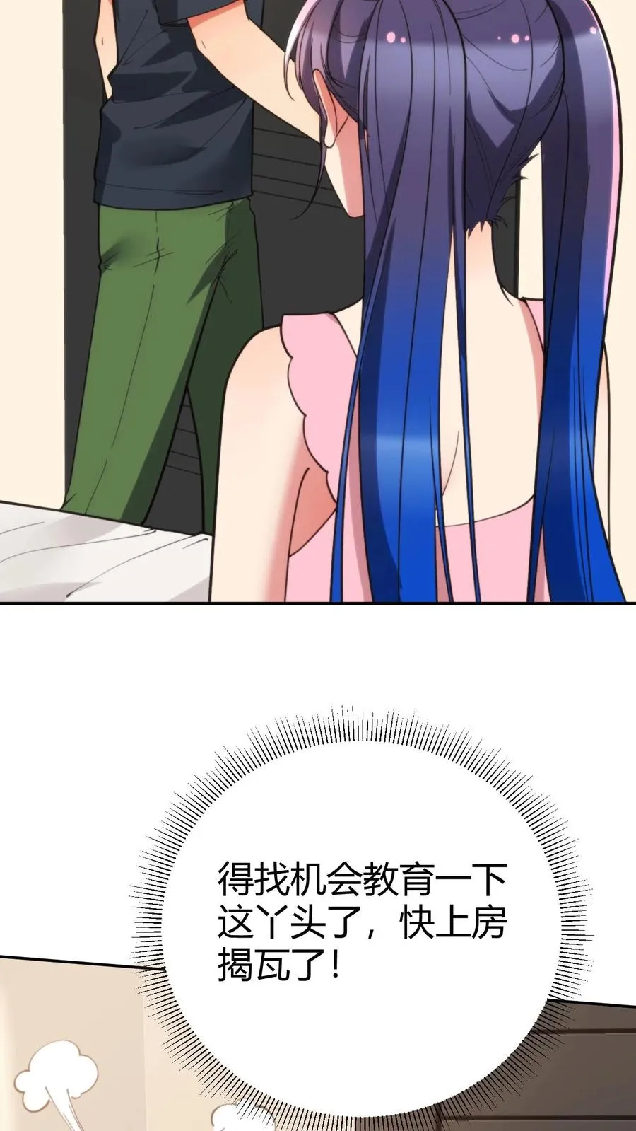 第223话 上房揭瓦7