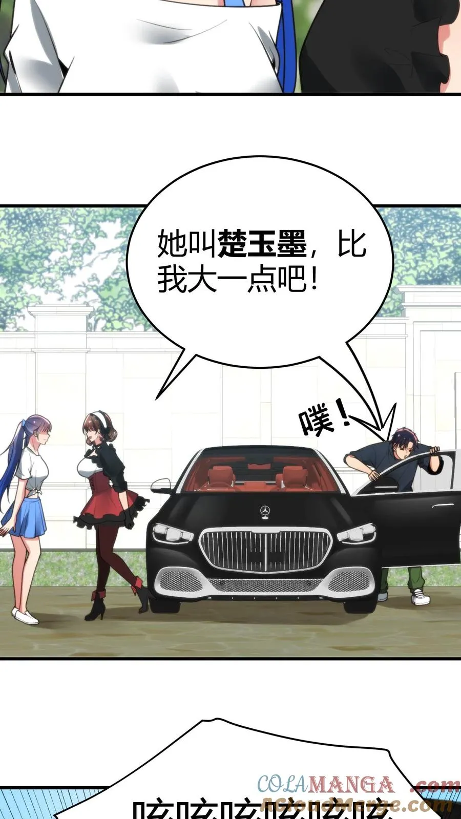 第226话 哼！花心大萝卜！12