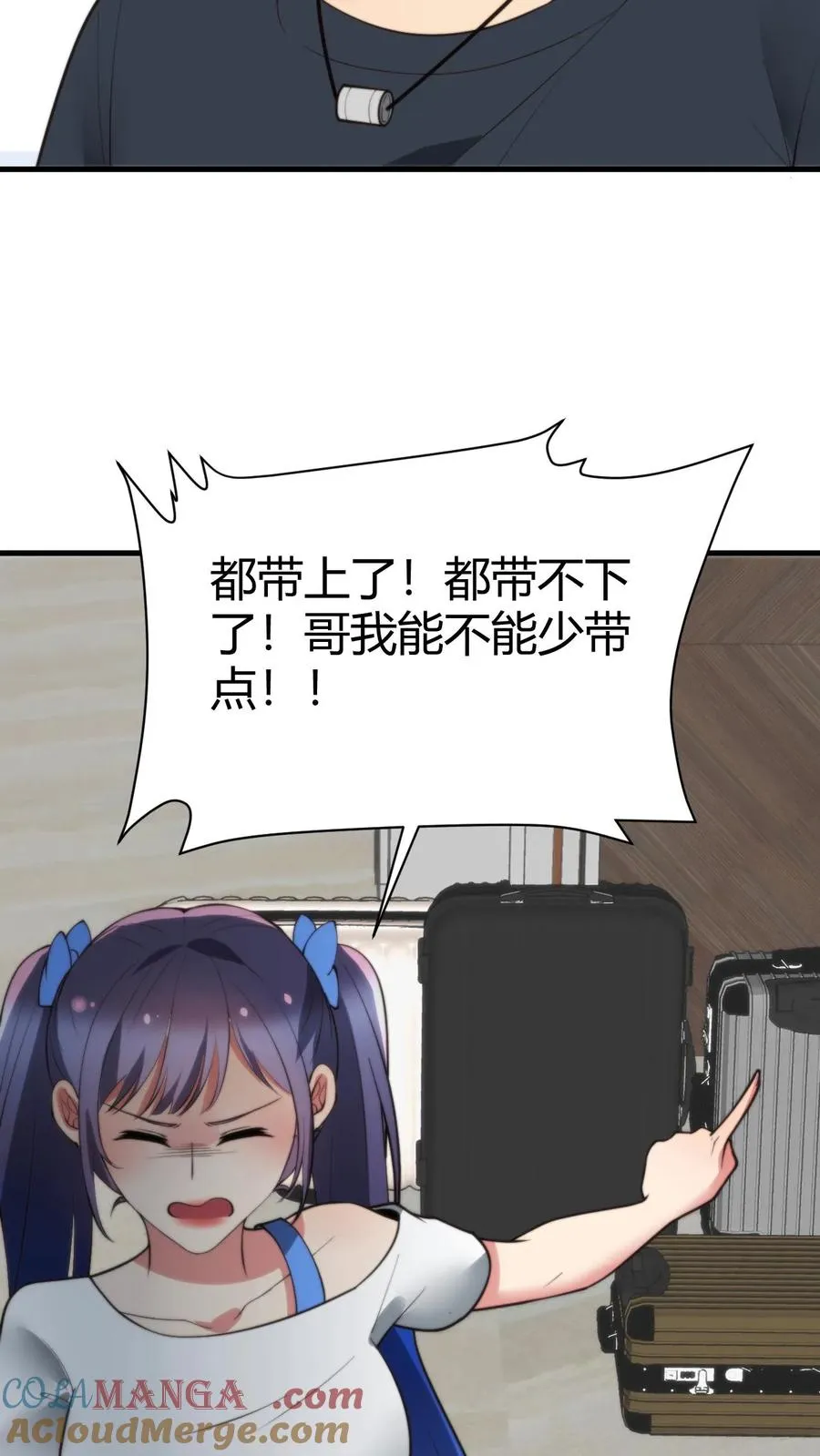 第235话 哥哥的胸膛好结实14