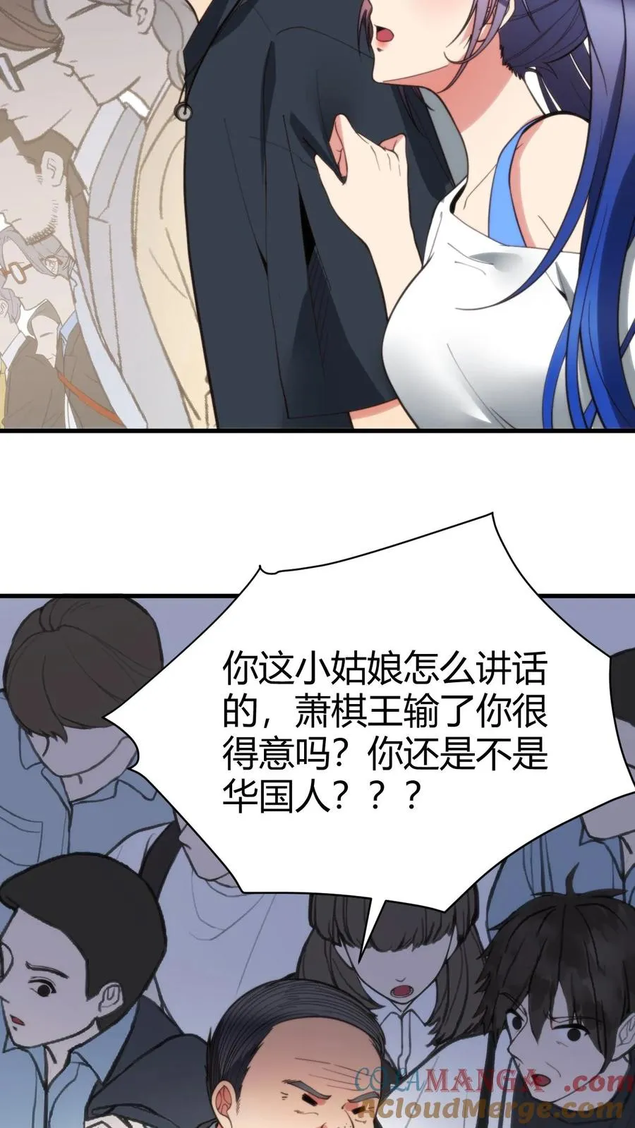 第230话 小菜鸟什么意思？8