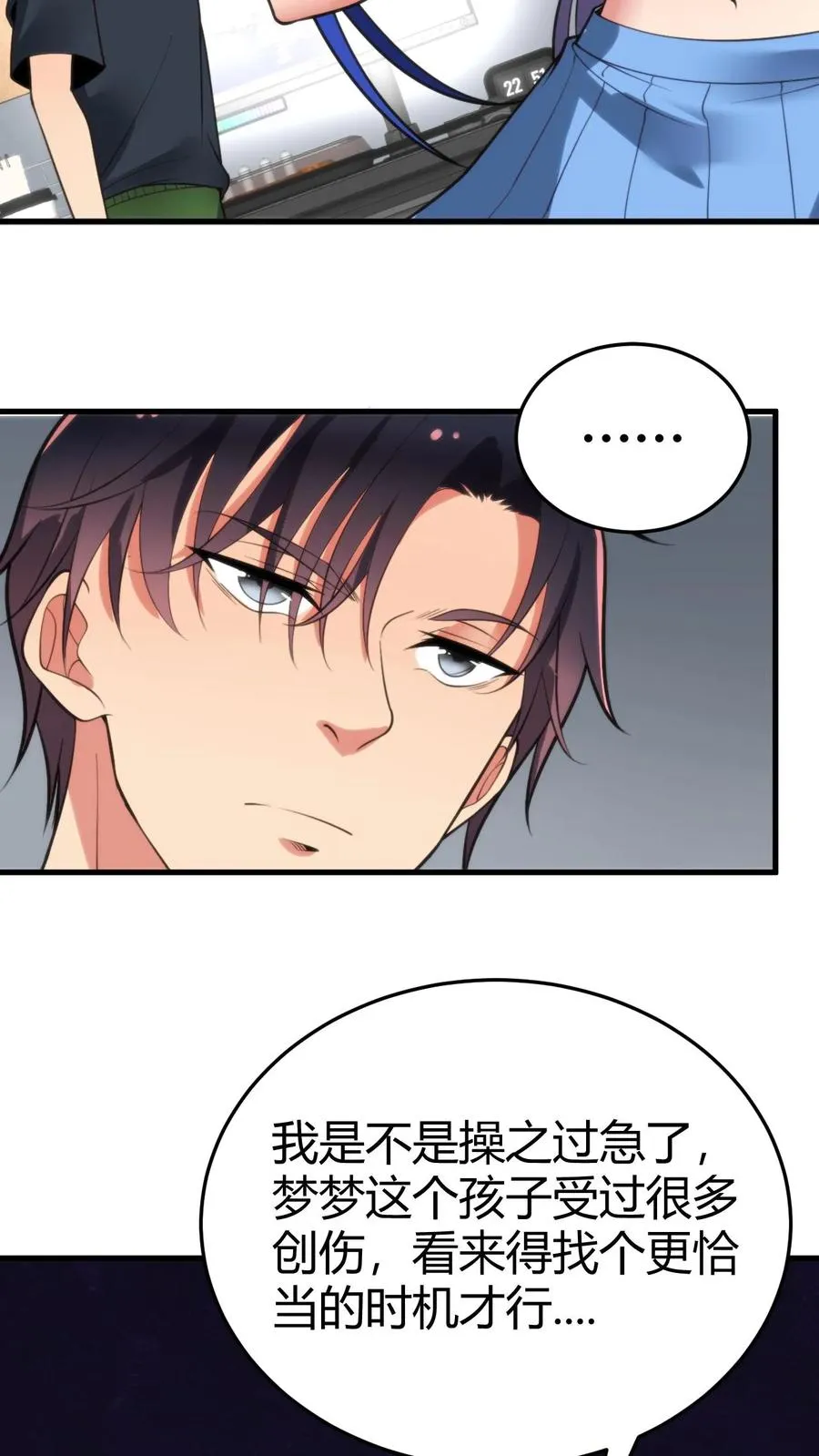 第216话 化腐朽为神奇3