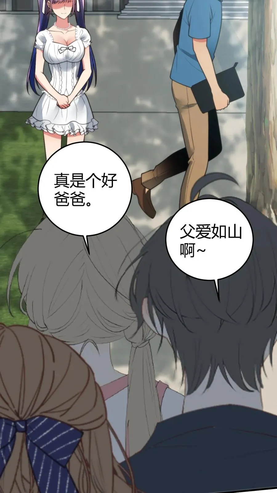 第237话 庸脂俗粉11