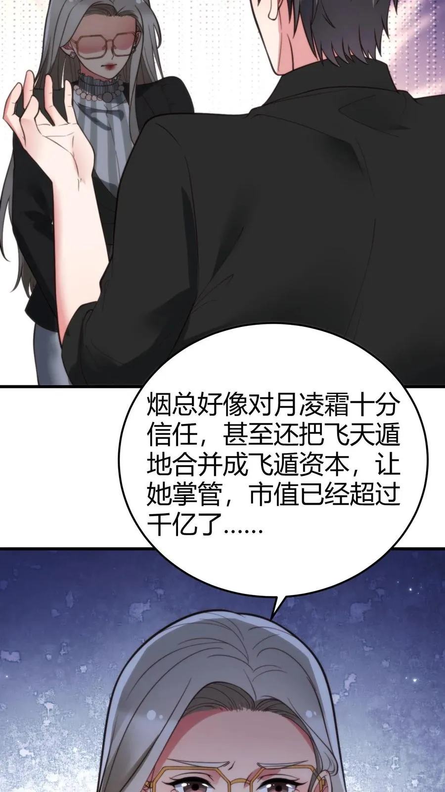 第236话 天方夜谭！！！17