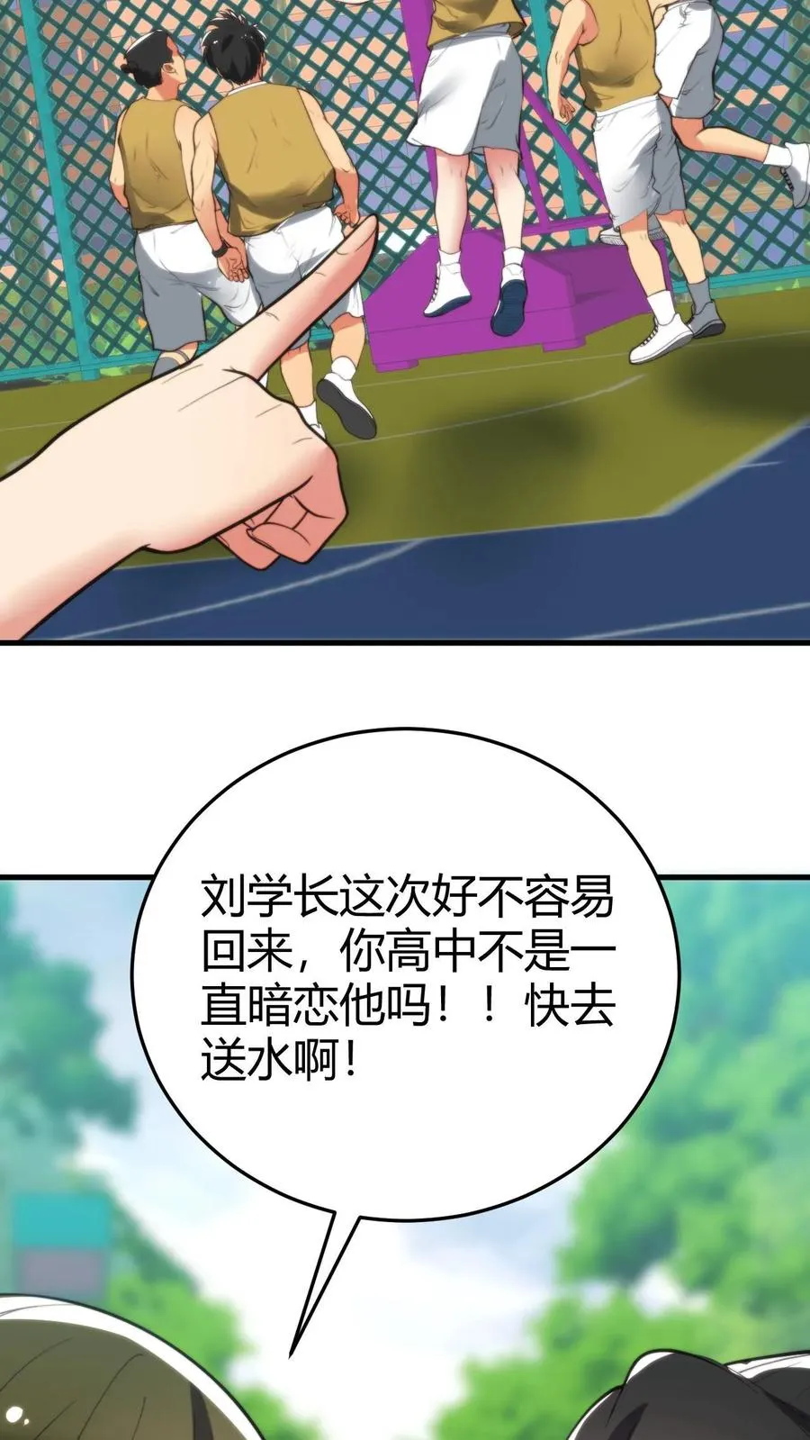 第234话 男性公敌15