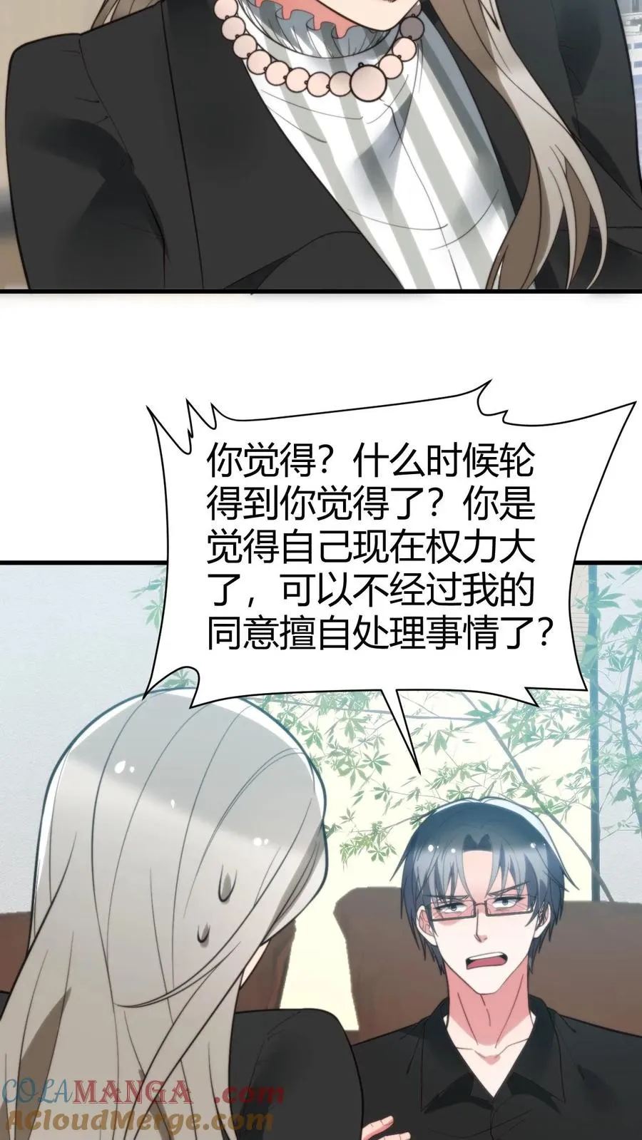 第236话 天方夜谭！！！24