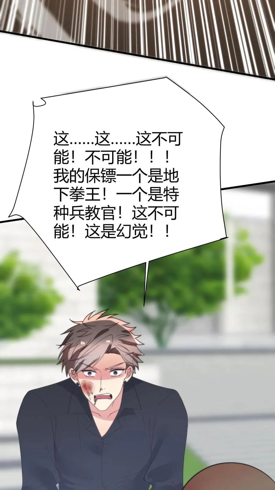 第238话 名流子弟25