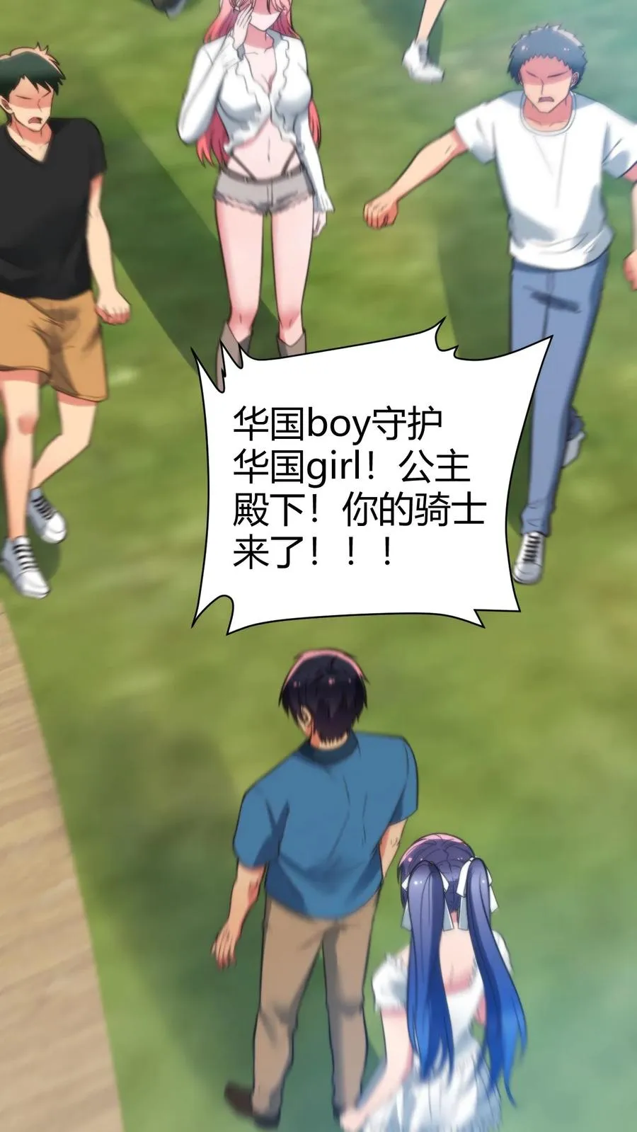 第240话 闪电五连鞭！！！7