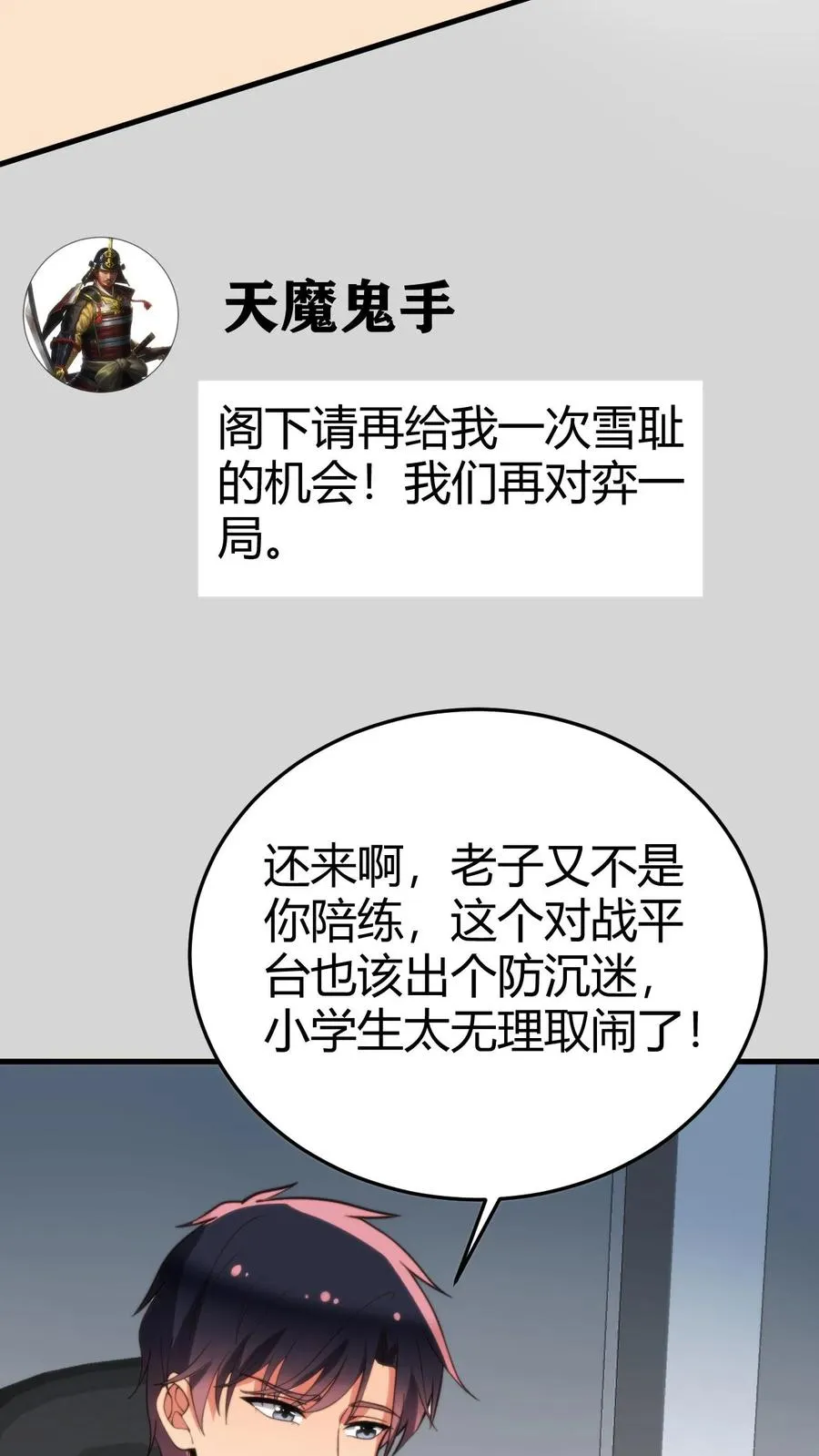 第211话 扶桑天才棋手17