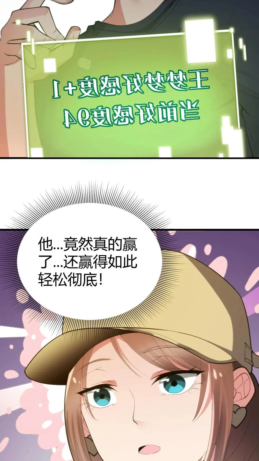 第232话 真是虚伪！13