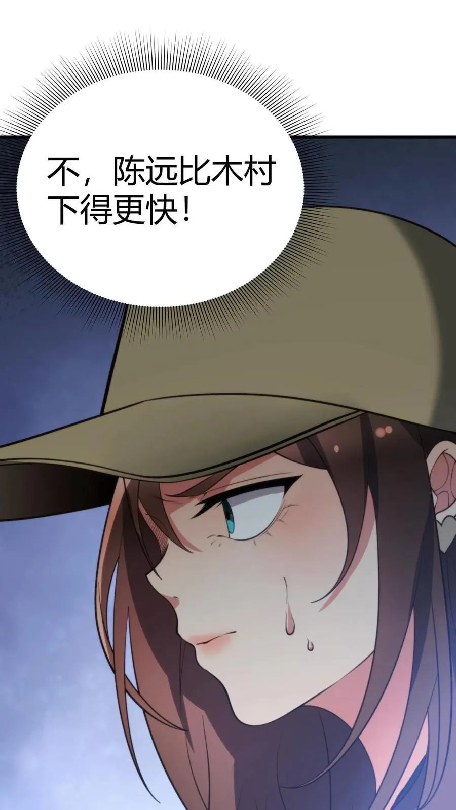 第231话 哪里冒出来的野小子19