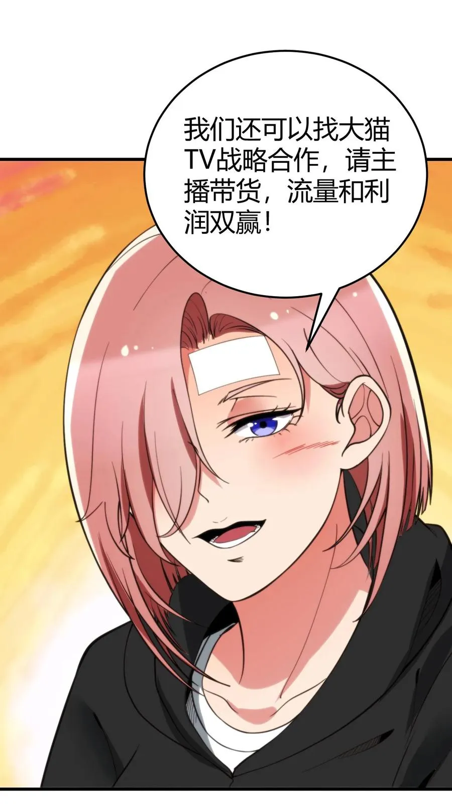 第220话 我的脸有救了！！！17