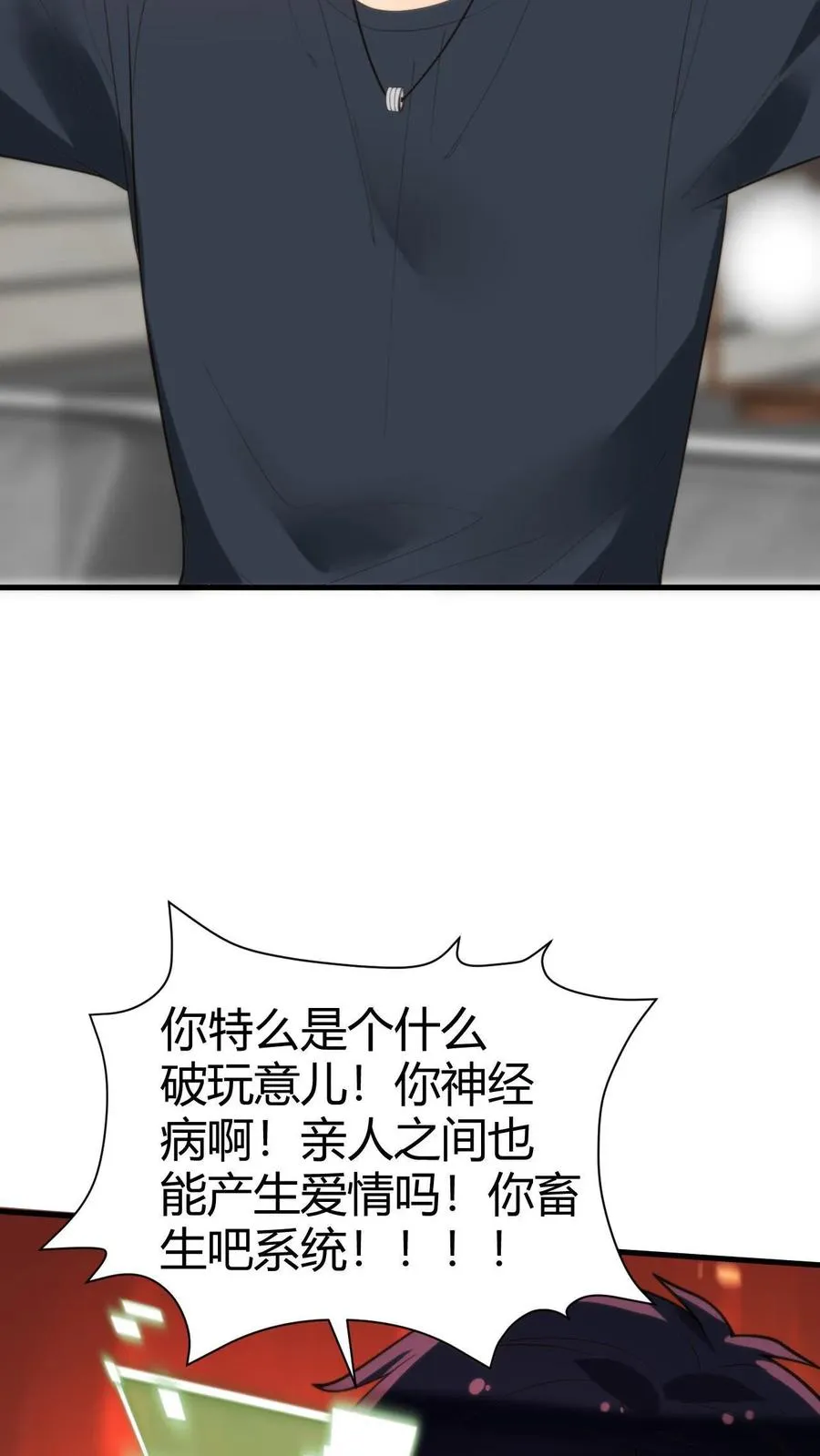 第236话 天方夜谭！！！7