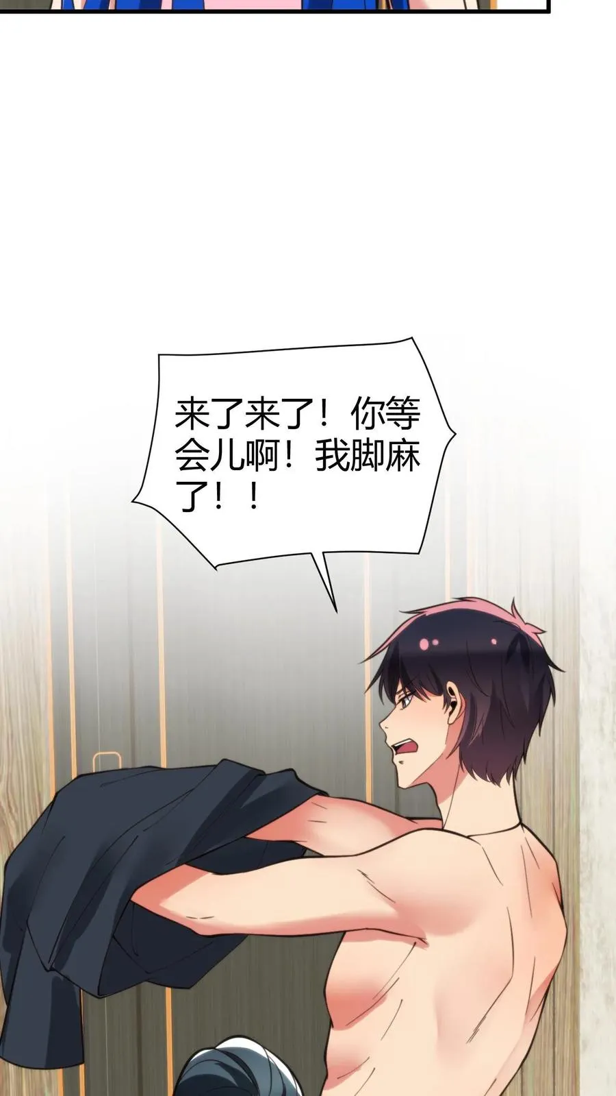 第221话 你尝尝老夫的厉害！19