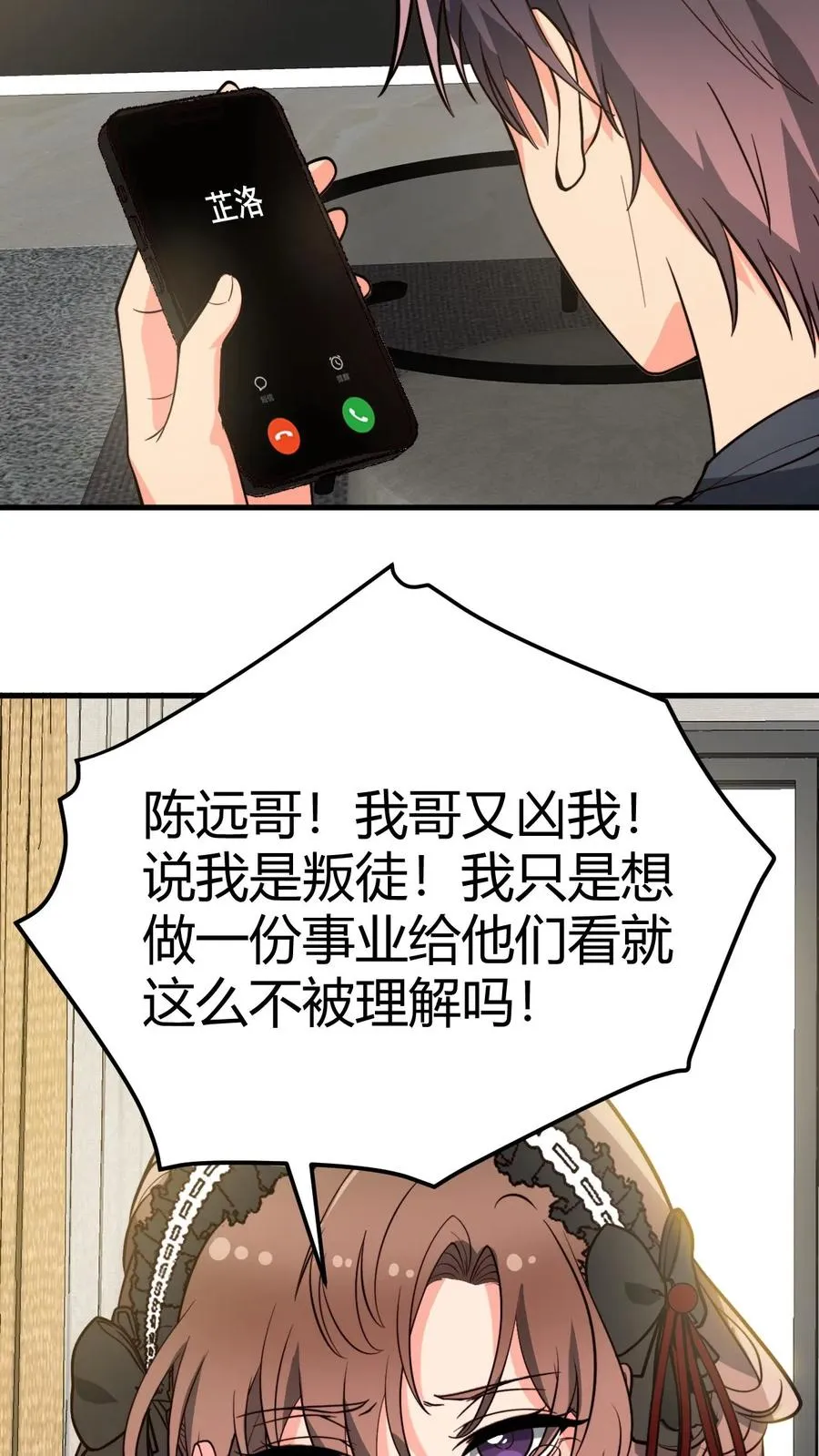 第225话 枭雄之相！19