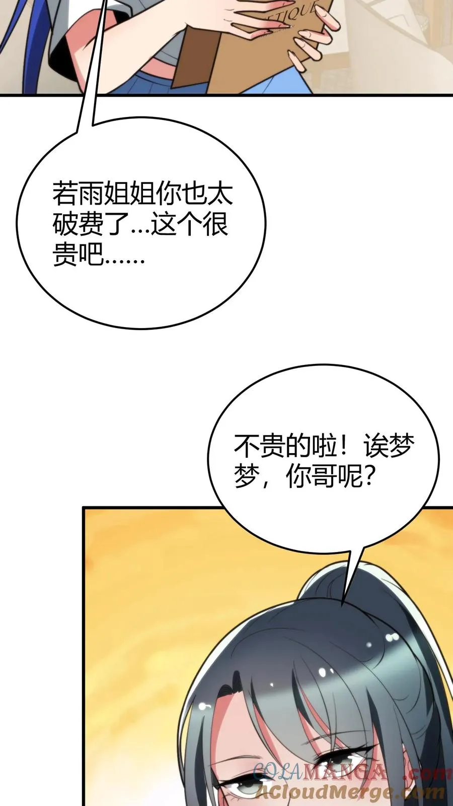 第216话 化腐朽为神奇10