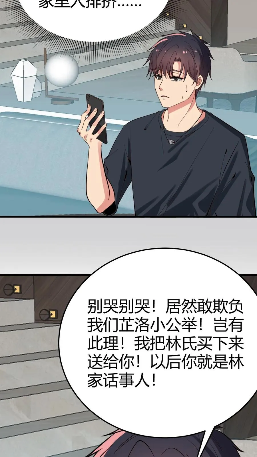 第225话 枭雄之相！21
