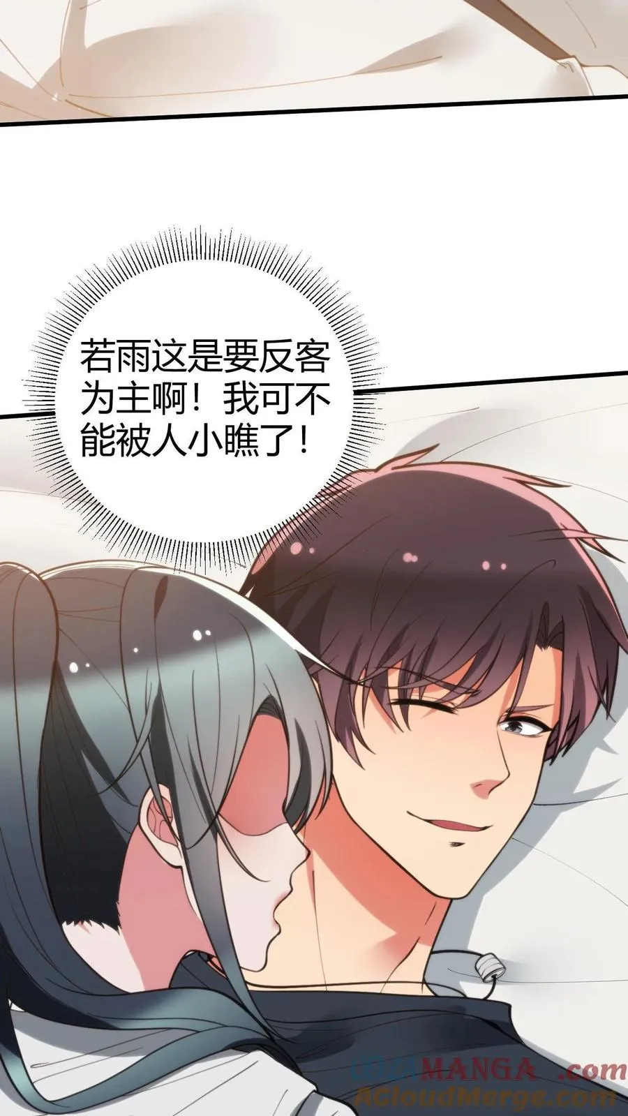 第221话 你尝尝老夫的厉害！14