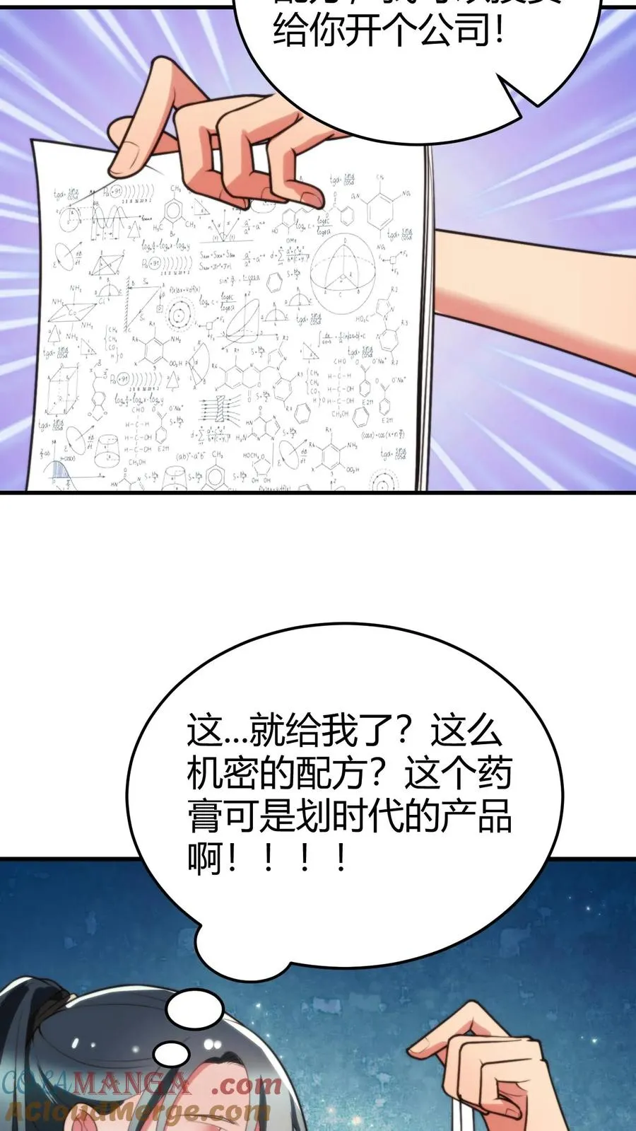 第216话 化腐朽为神奇26