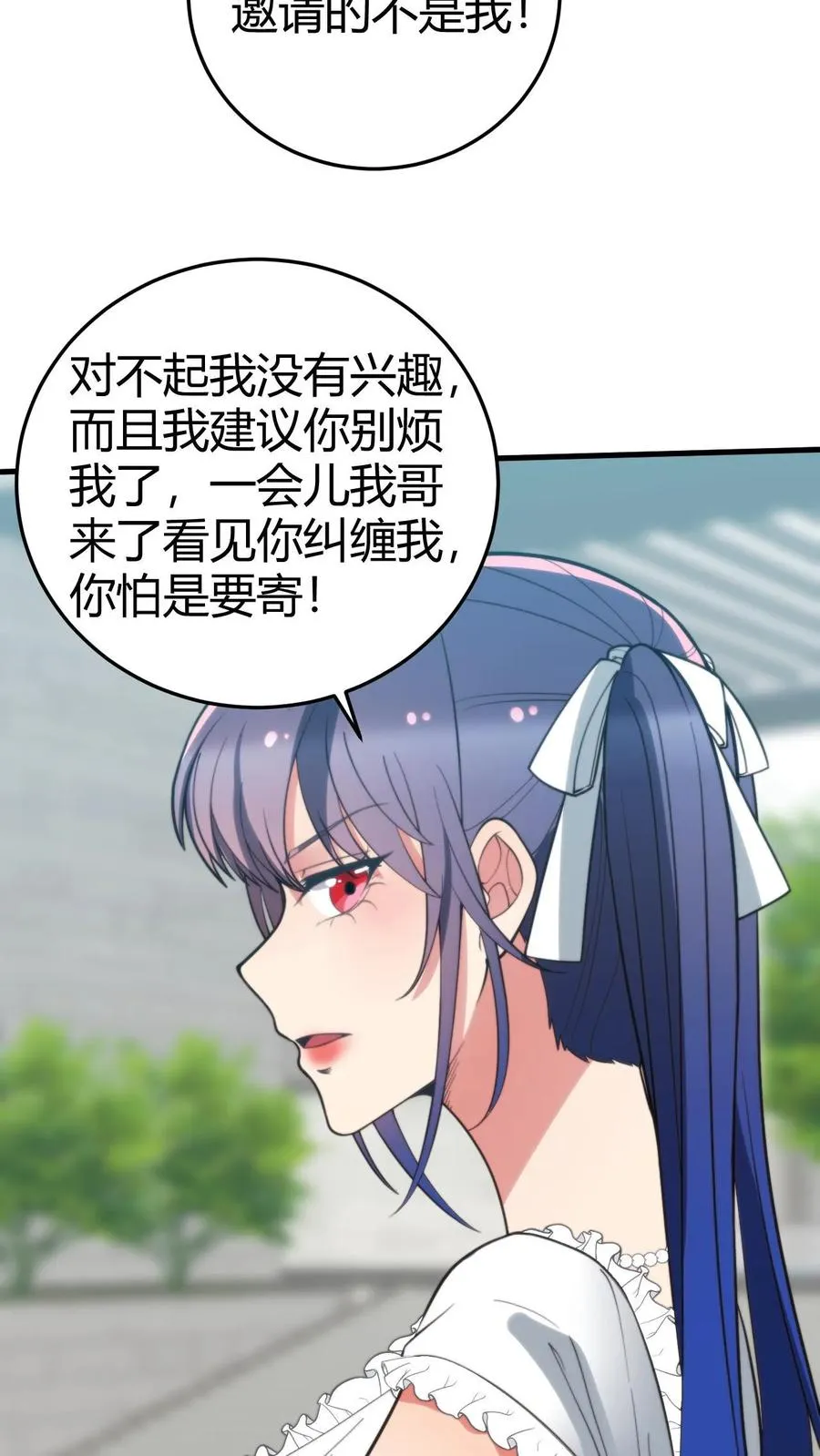 第238话 名流子弟7