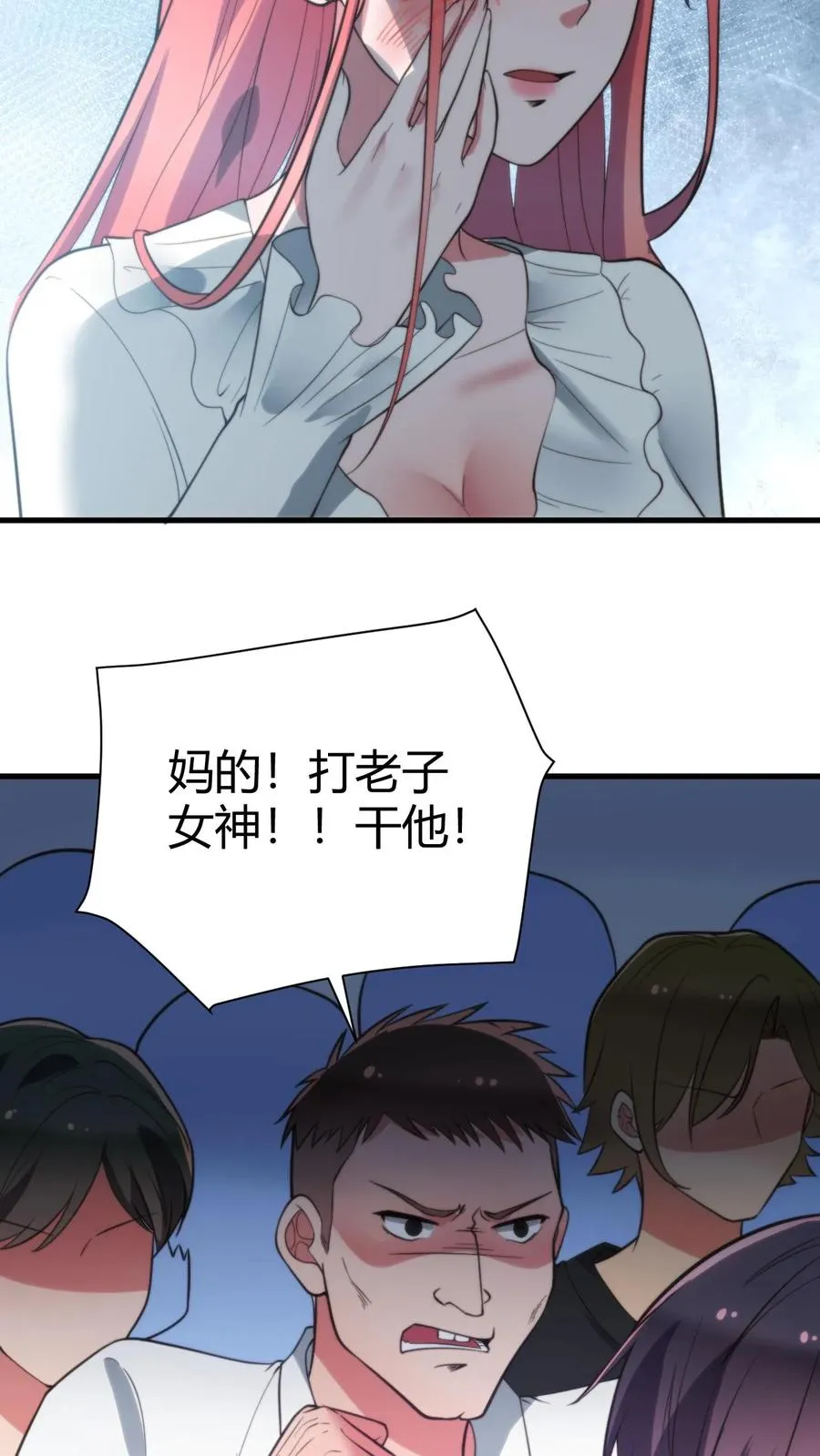第240话 闪电五连鞭！！！5