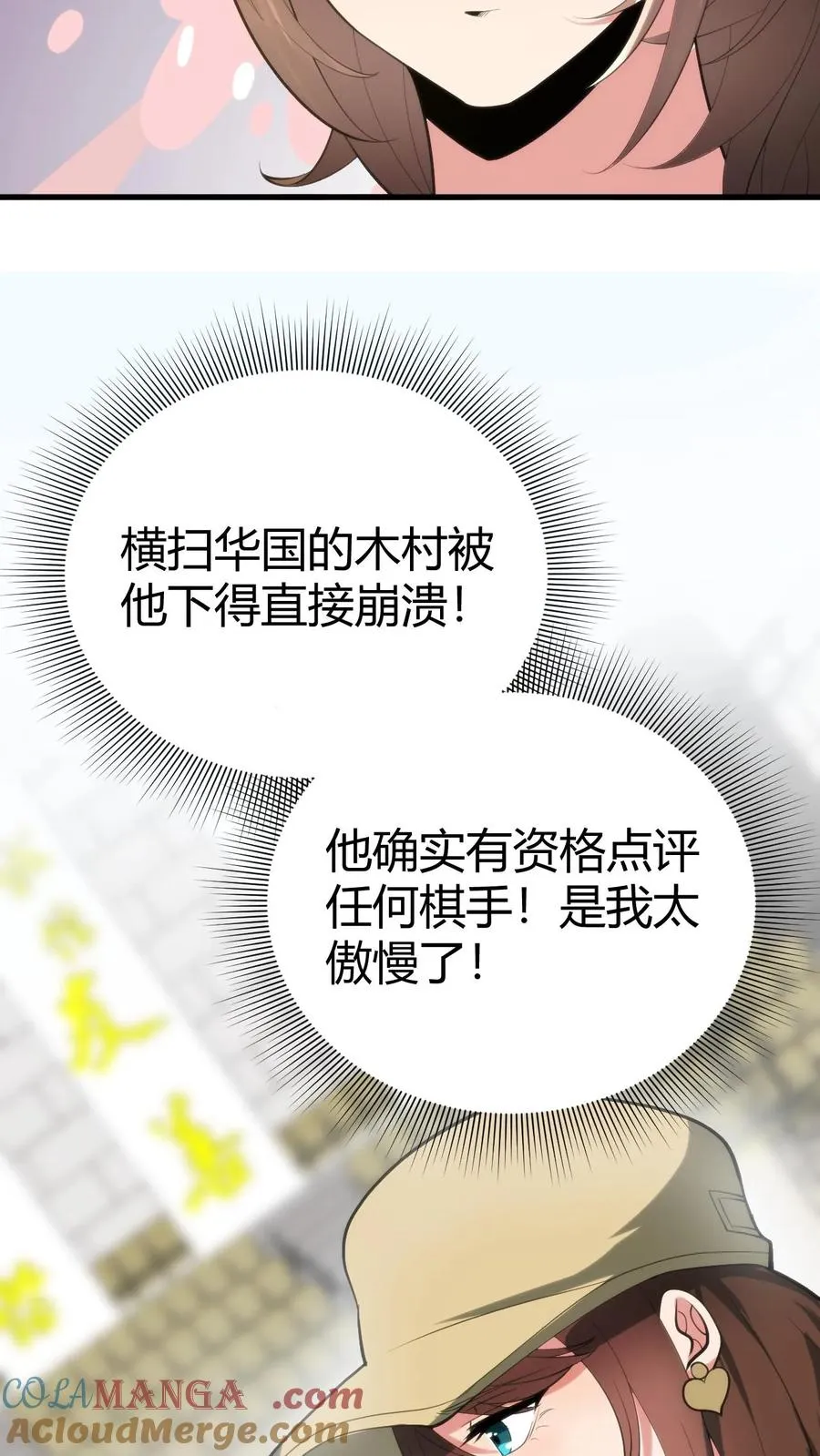 第232话 真是虚伪！14