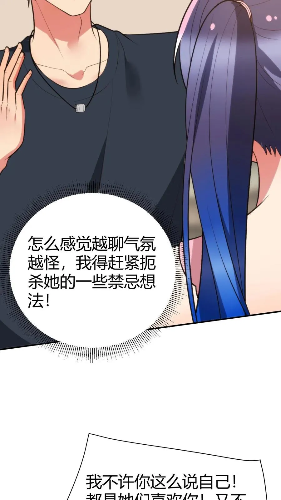 第222话 哥哥最疼你了！25