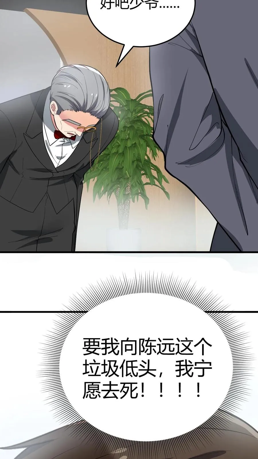 第225话 枭雄之相！9