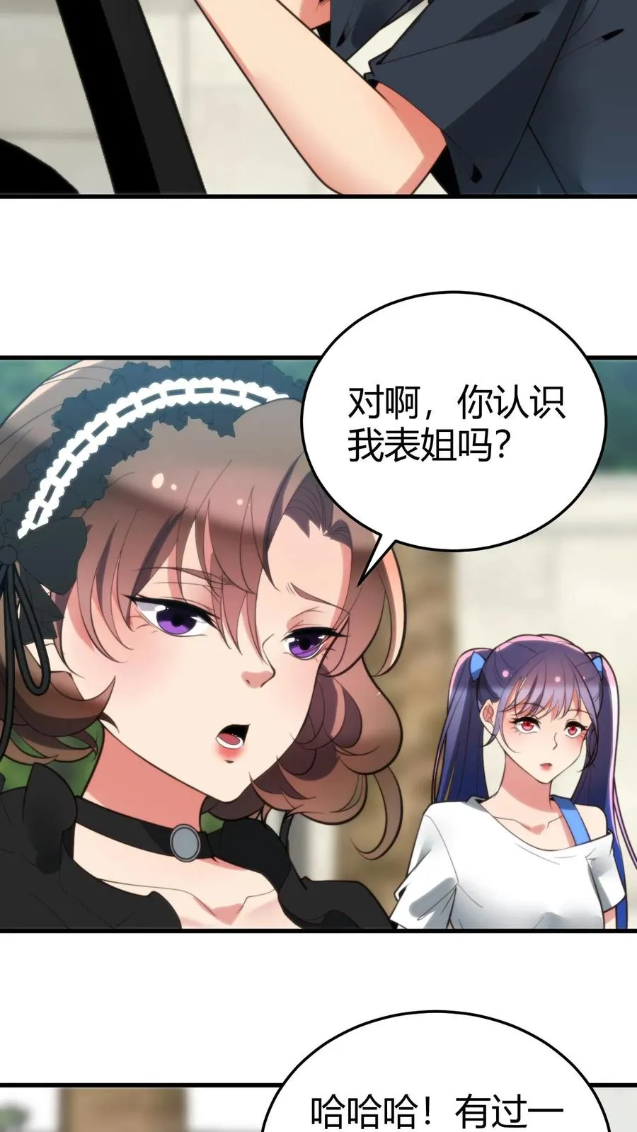 第226话 哼！花心大萝卜！15