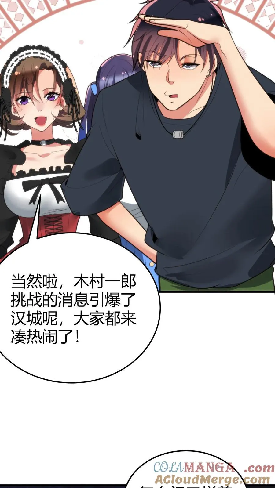 第226话 哼！花心大萝卜！22