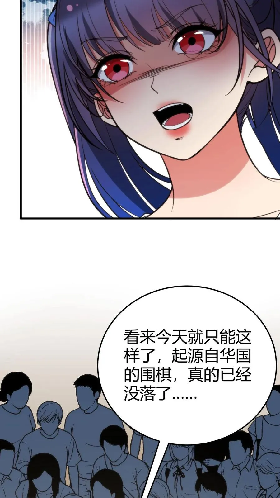 第230话 小菜鸟什么意思？11