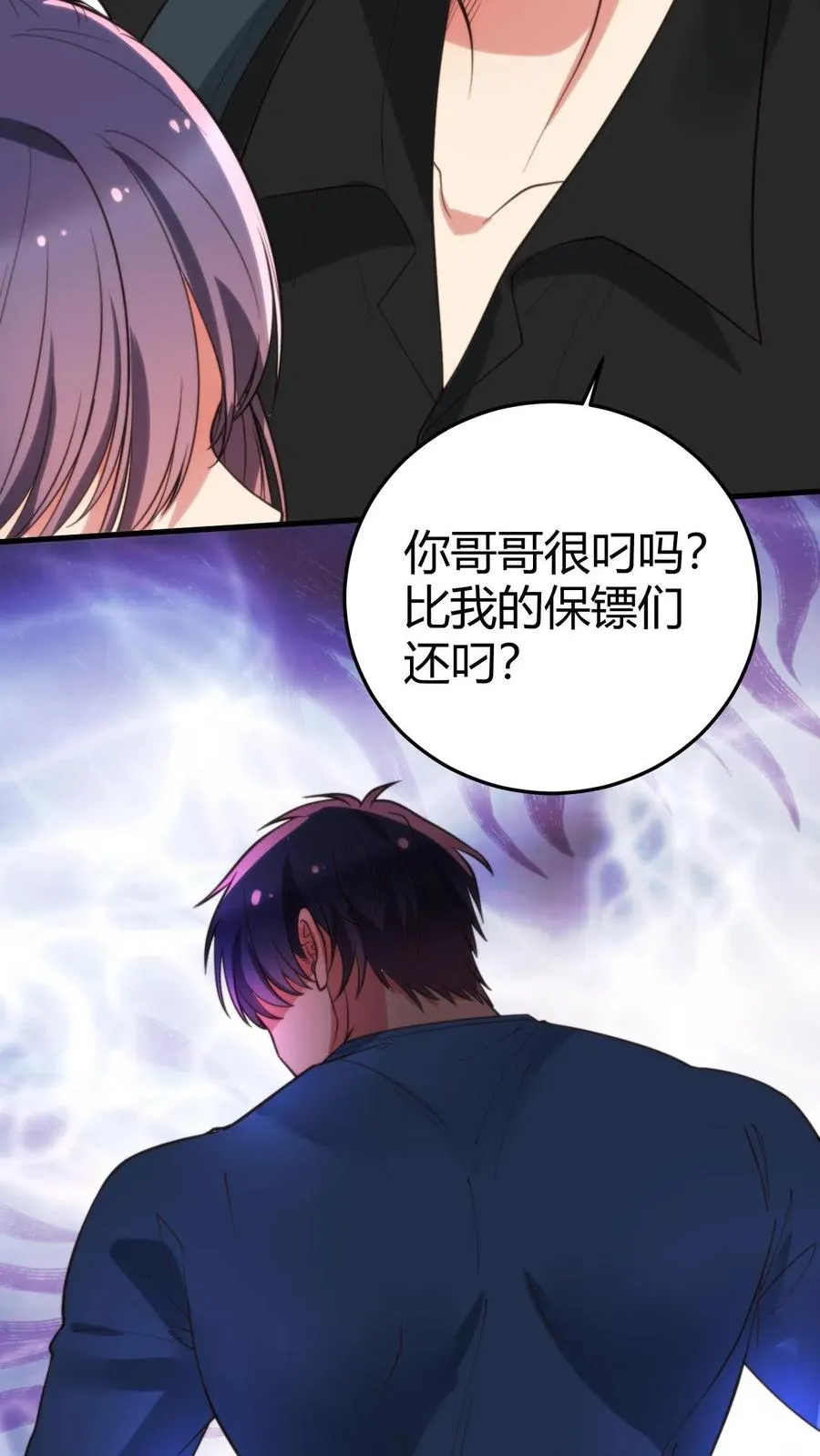 第238话 名流子弟9