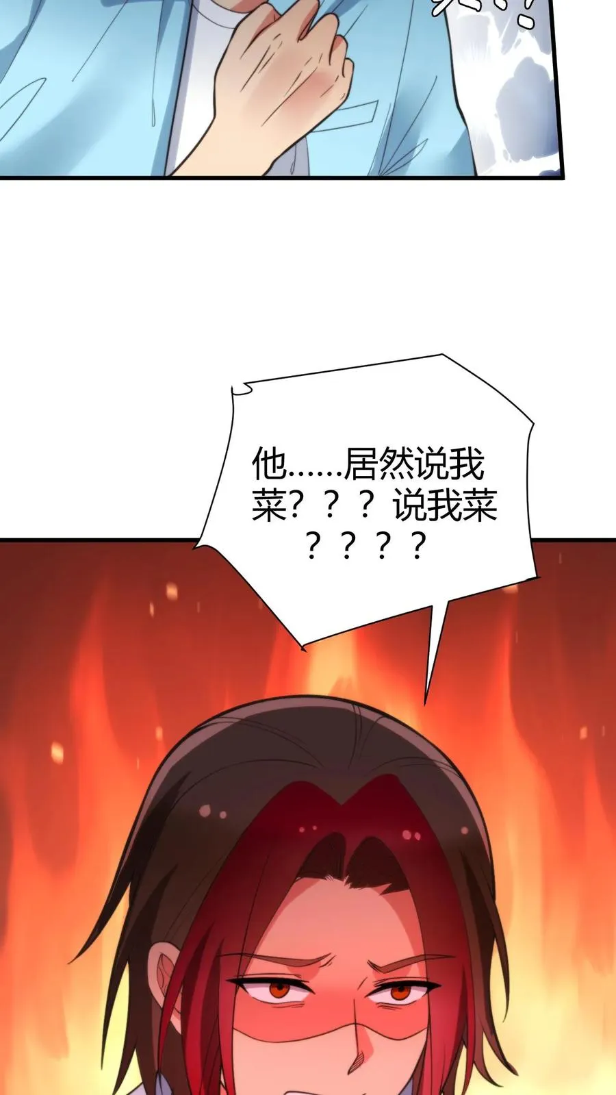 第211话 扶桑天才棋手21