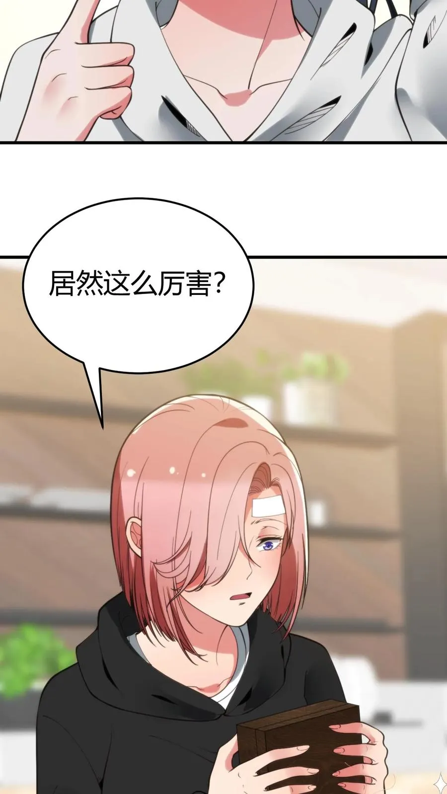第220话 我的脸有救了！！！11
