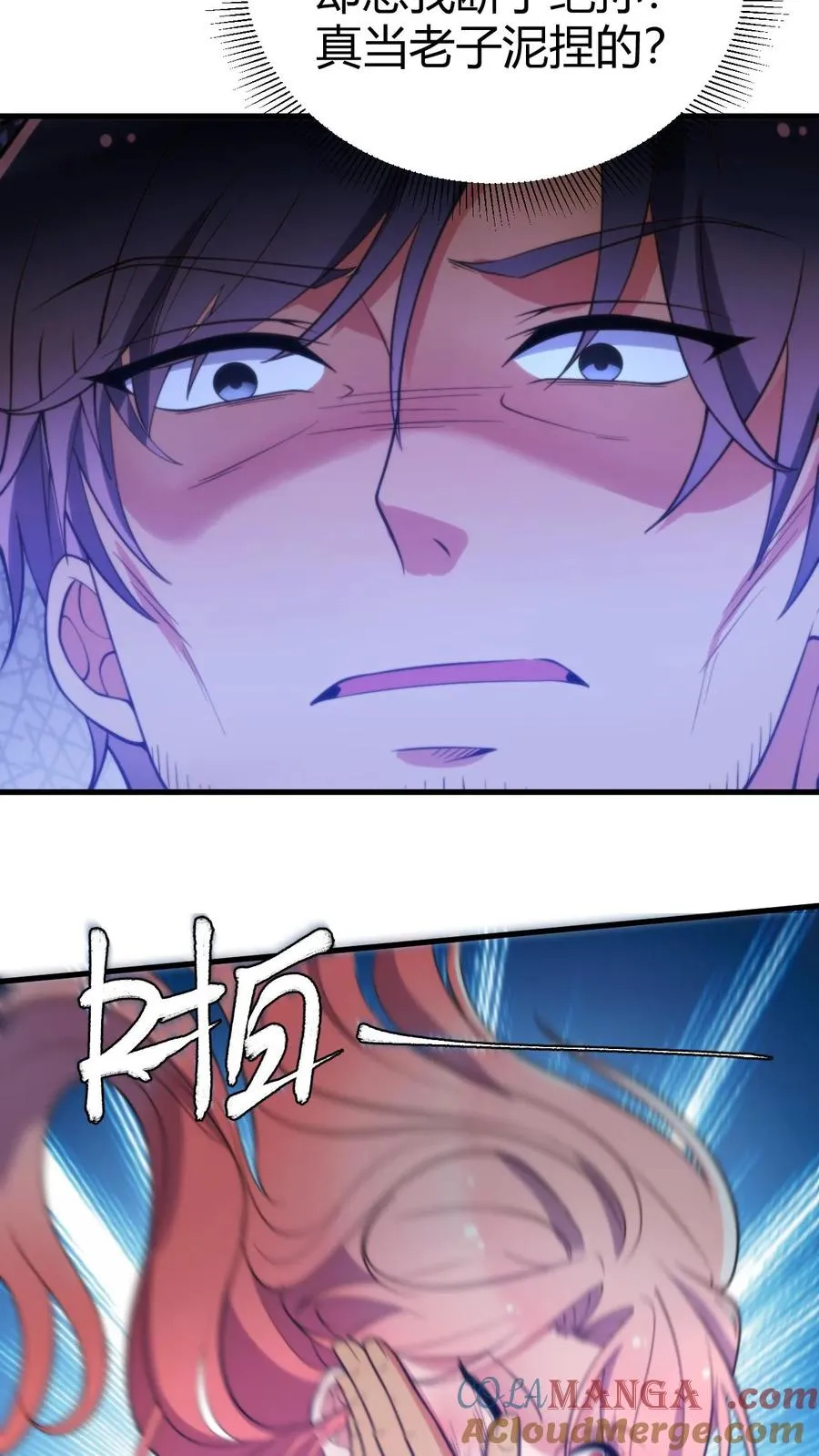 第240话 闪电五连鞭！！！2