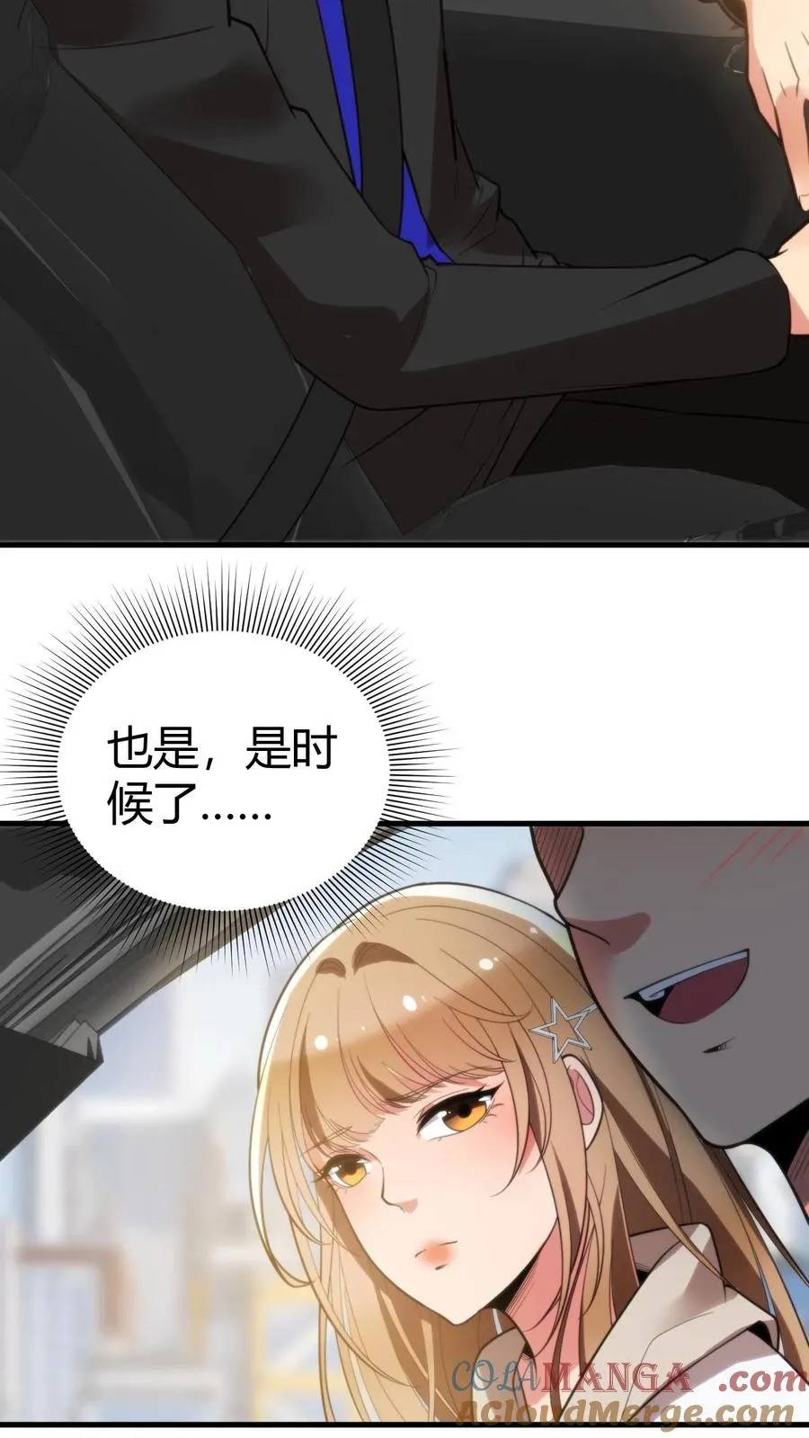 第233话 失去的爱情！10
