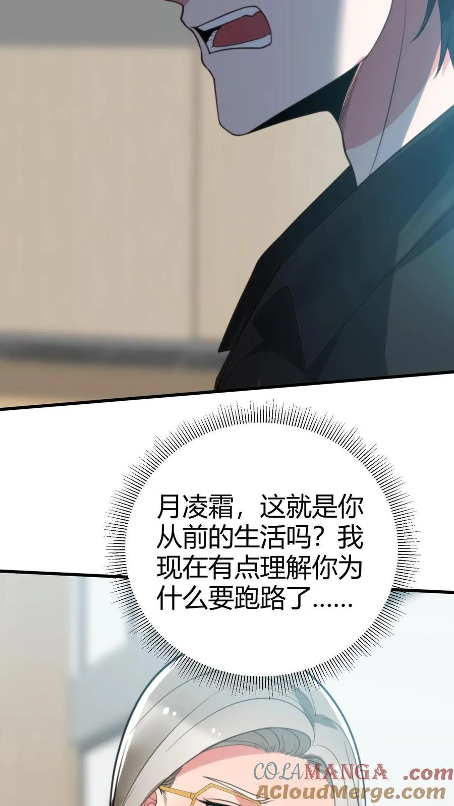 第236话 天方夜谭！！！26