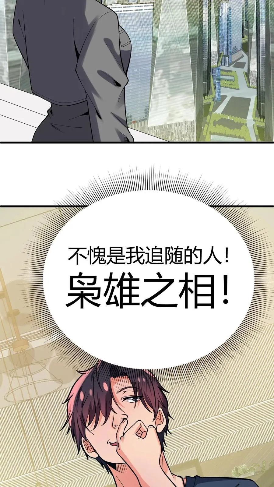 第225话 枭雄之相！35