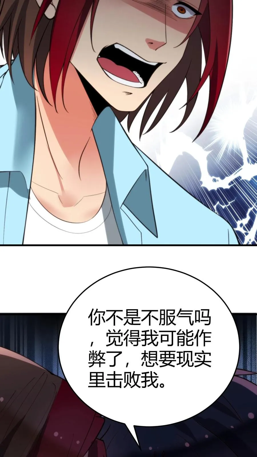 第230话 小菜鸟什么意思？21