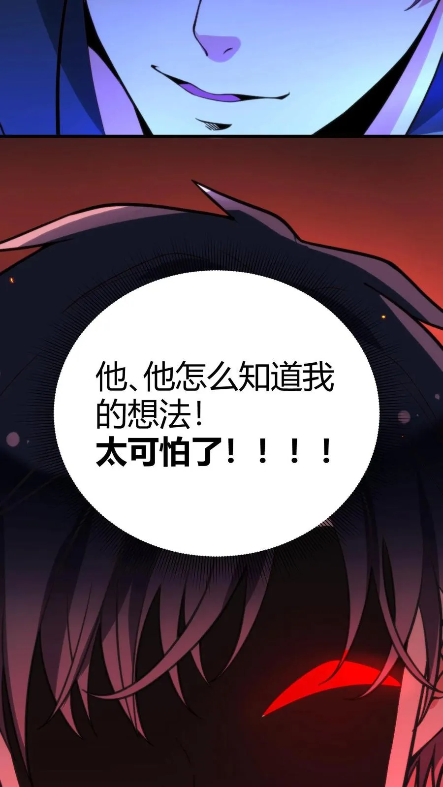 第230话 小菜鸟什么意思？23