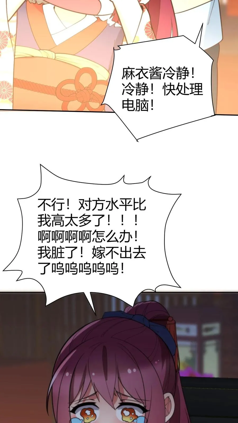 第223话 上房揭瓦27