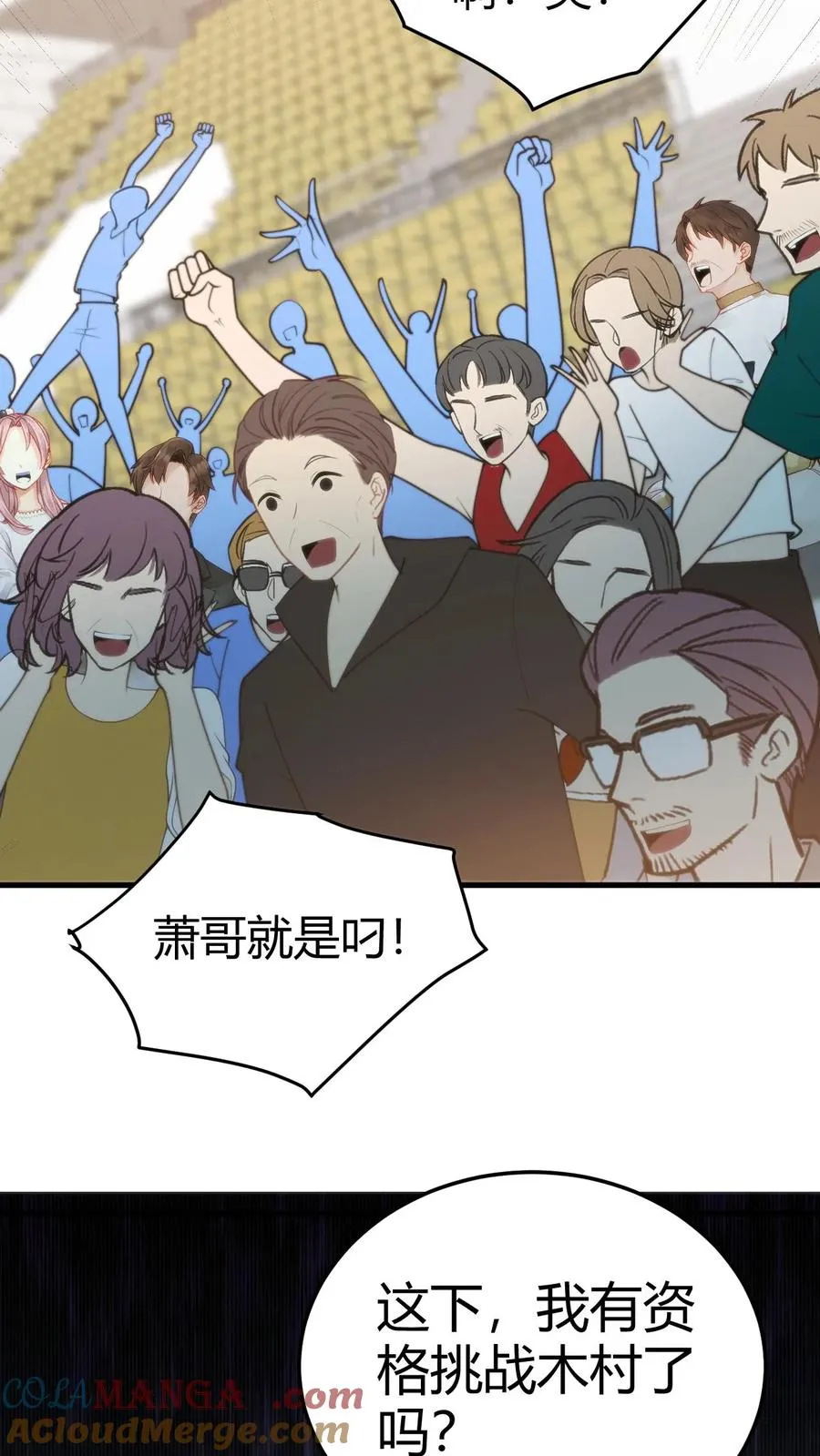 第228话 新生代第一人！！18