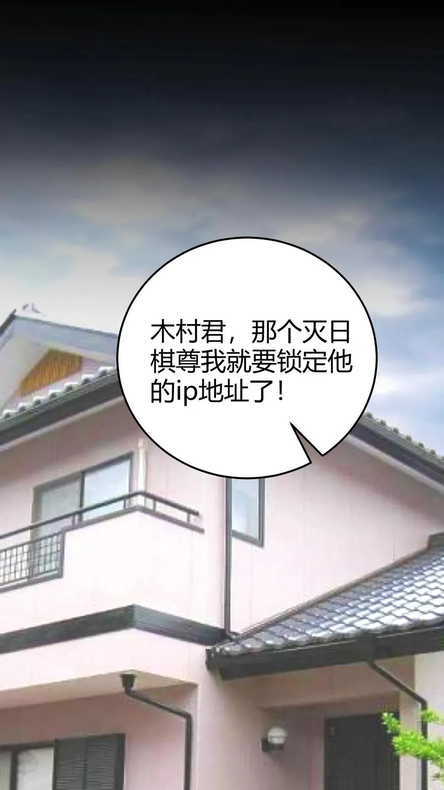 第223话 上房揭瓦13