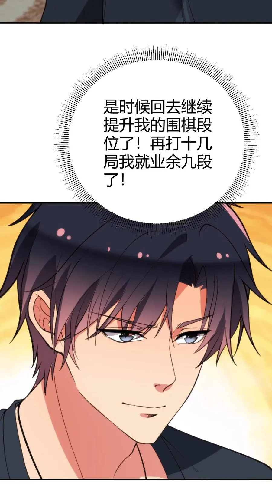 第223话 上房揭瓦9