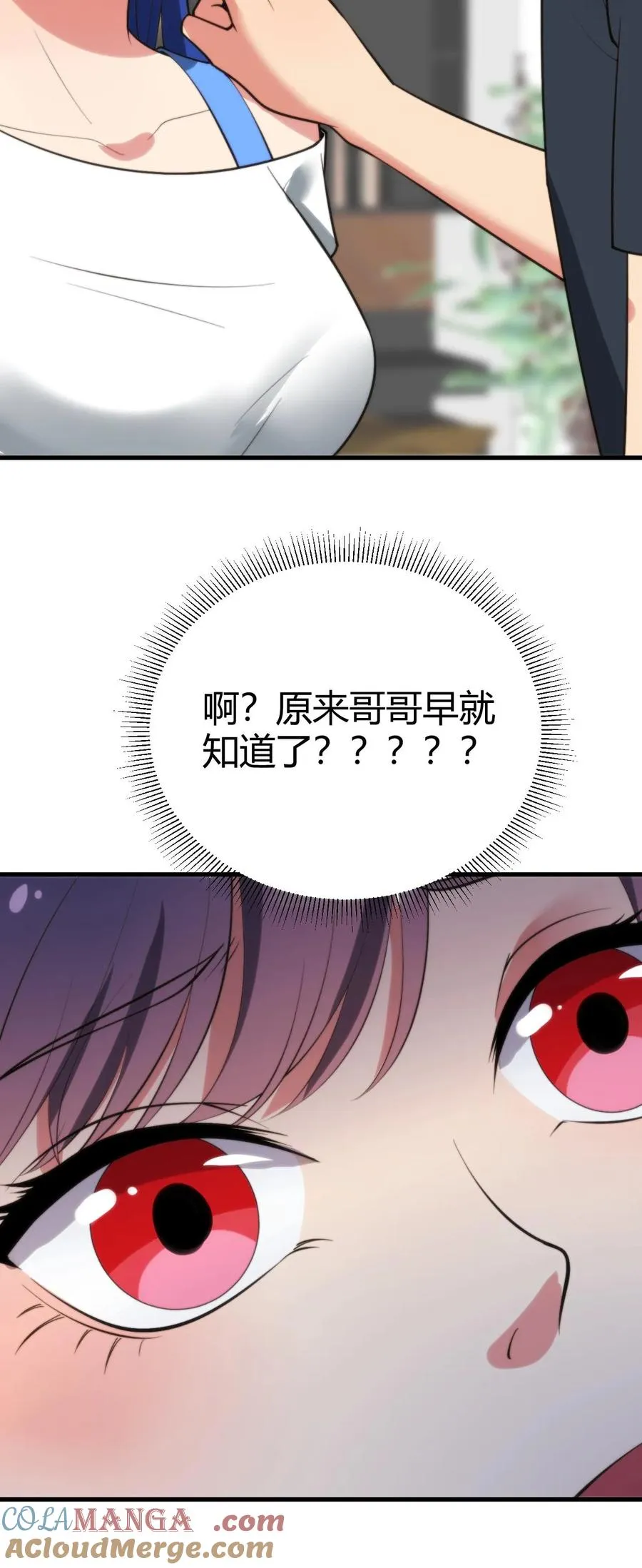 第235话 哥哥的胸膛好结实26