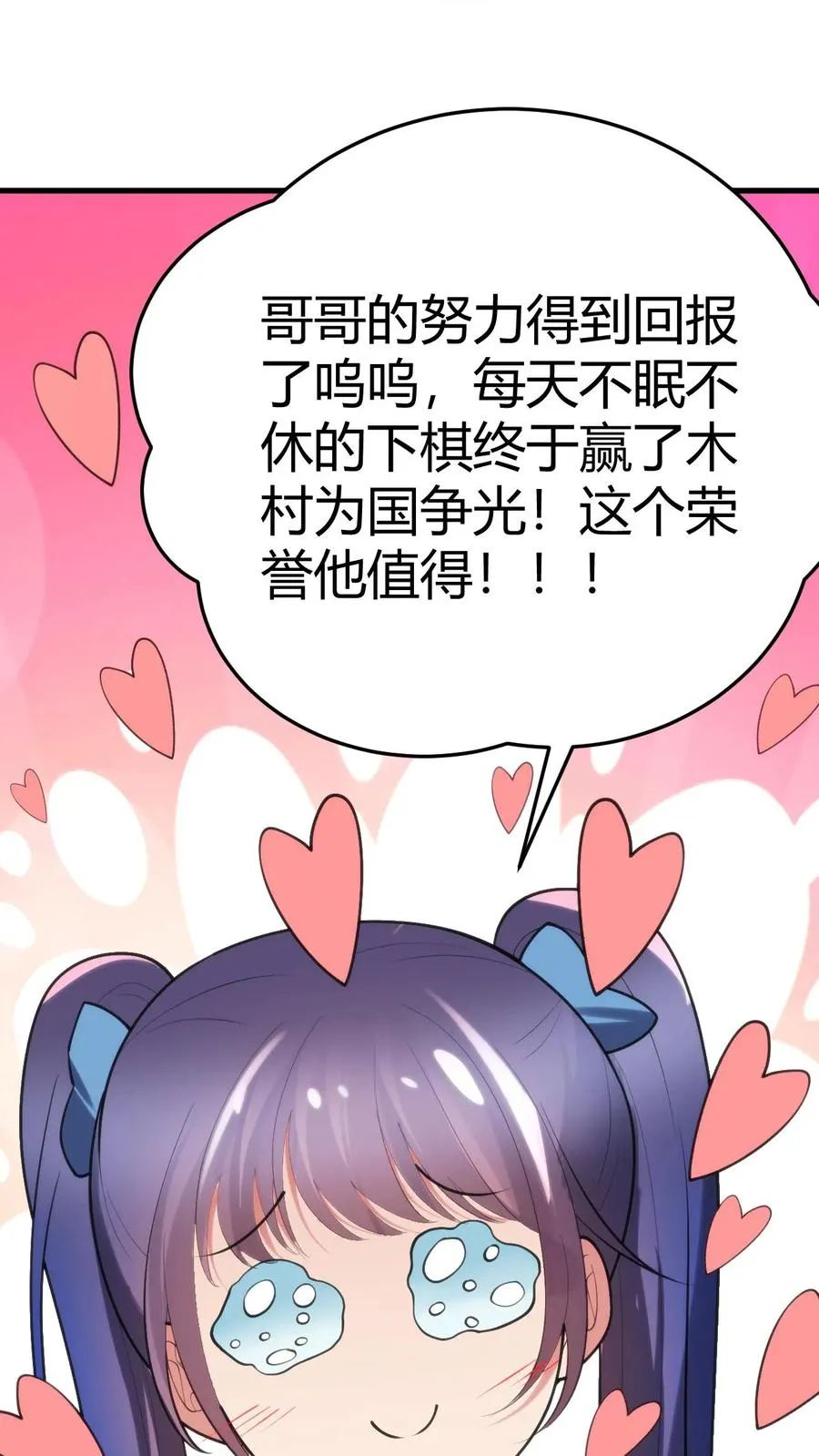 第232话 真是虚伪！9