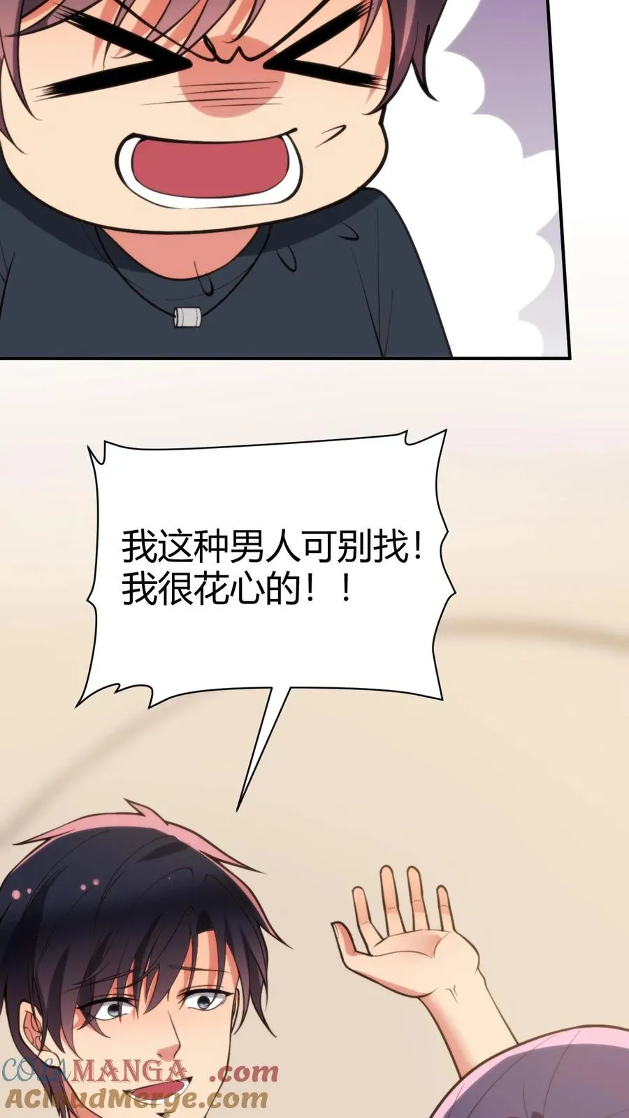 第222话 哥哥最疼你了！24